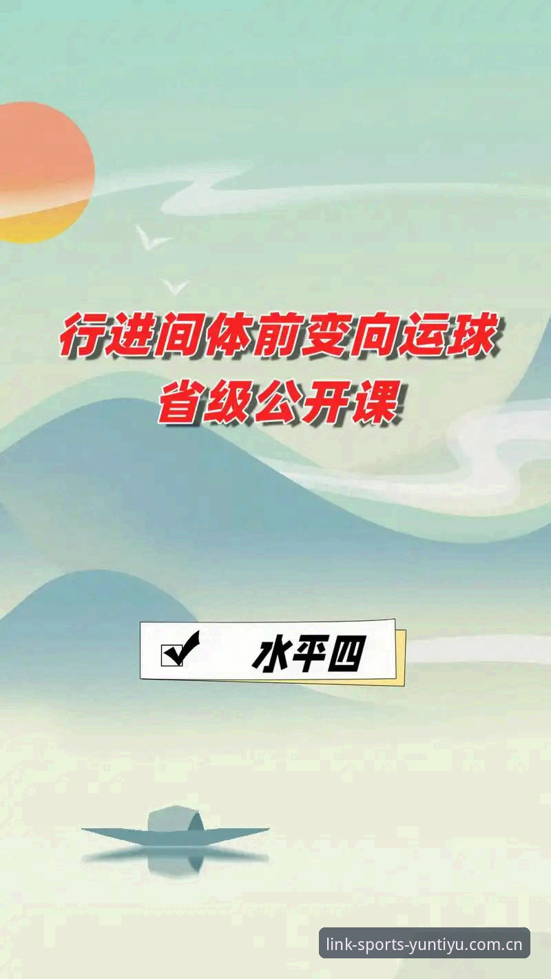 云体育平台实用指南：连接世界运动资源的必备知识