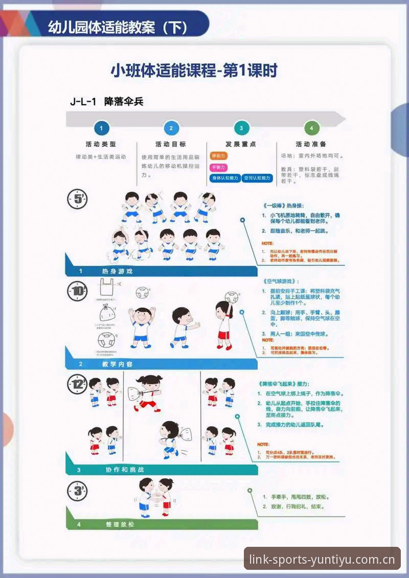 揭秘云体育互动功能：从新手到达人的完整使用指南
