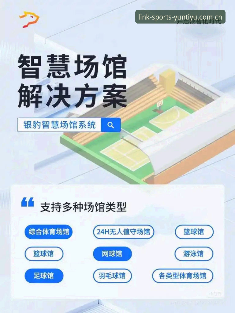 云体育平台实用指南：连接世界运动资源的必备知识